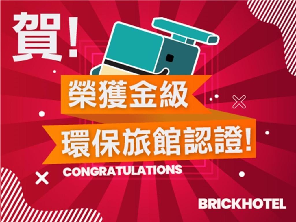 The Brick Hotel Taibao Экстерьер фото
