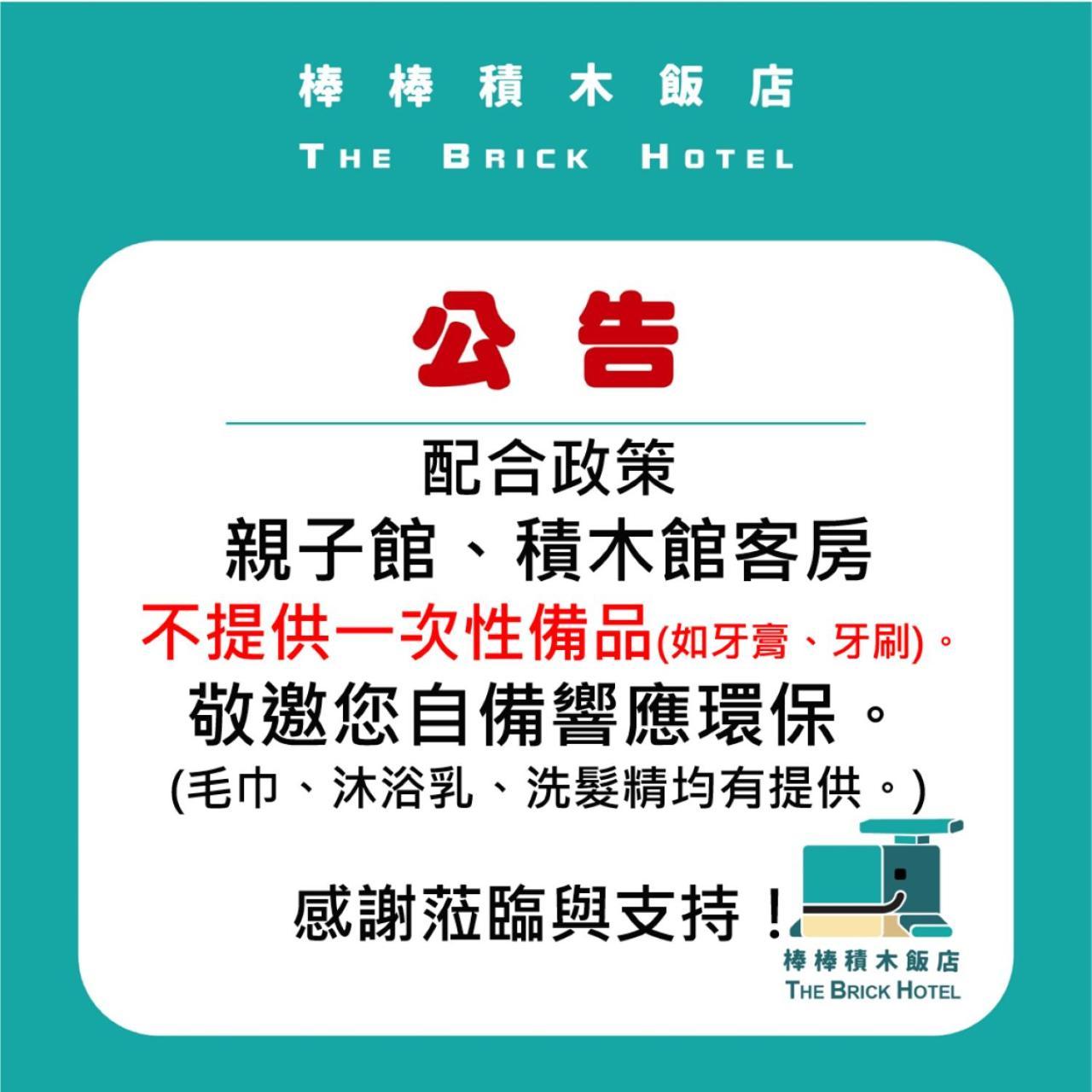 The Brick Hotel Taibao Экстерьер фото