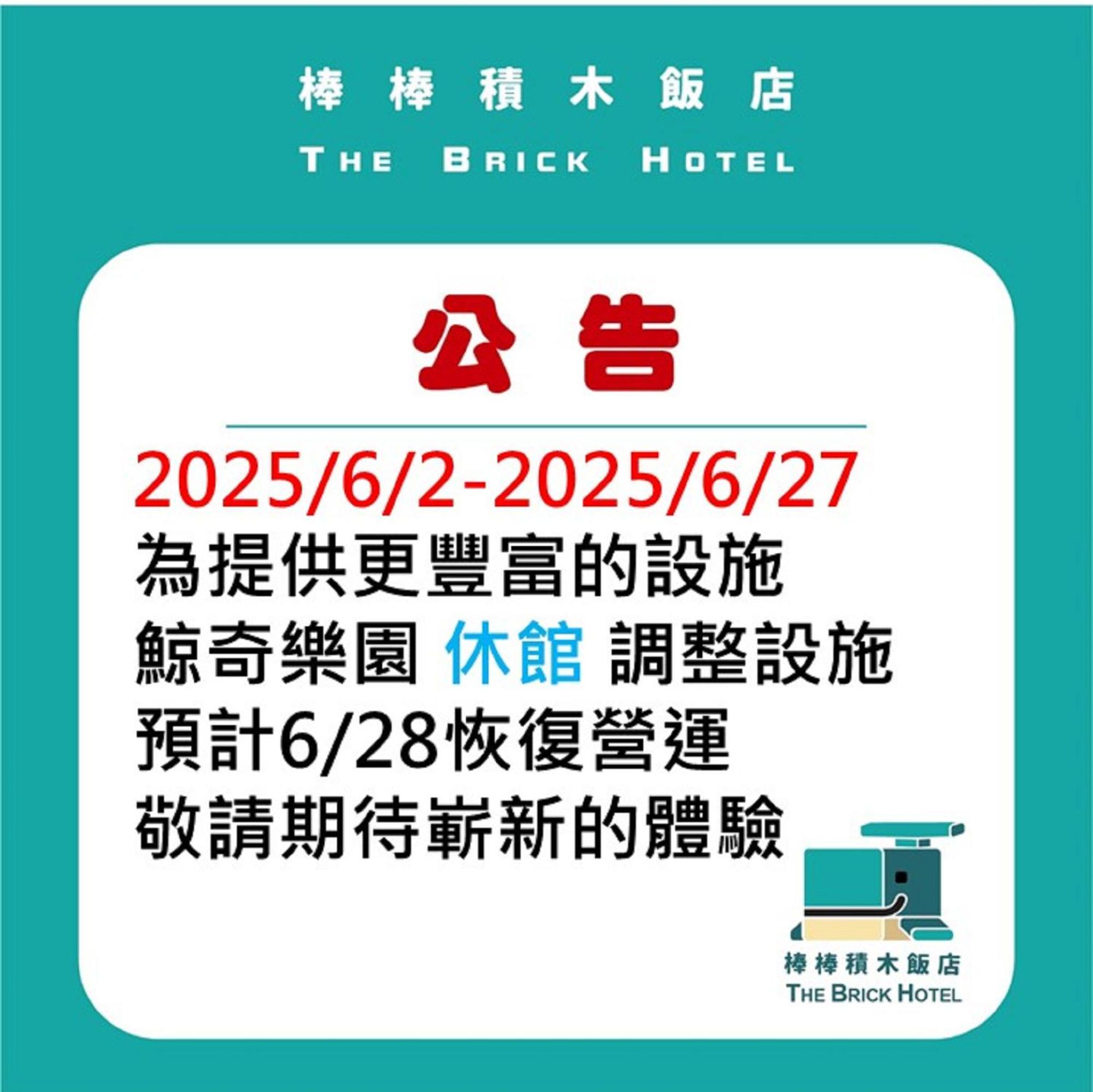 The Brick Hotel Taibao Экстерьер фото
